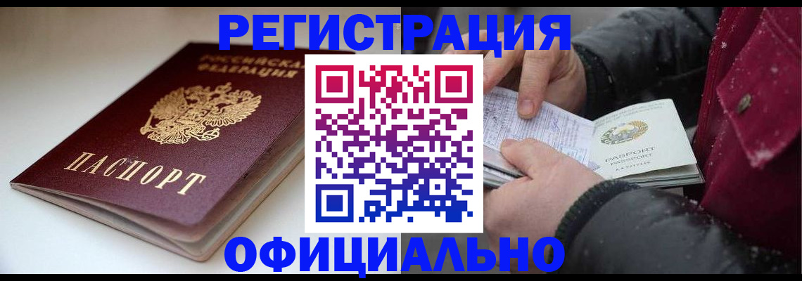 прописка гарантия в Симе