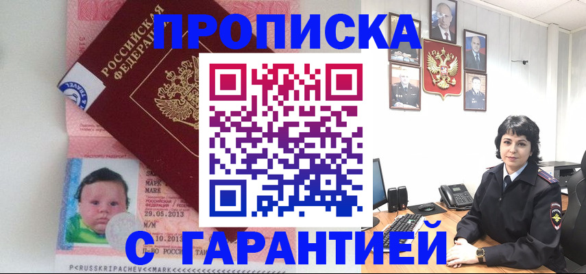 временная регистрация надежно в Симе