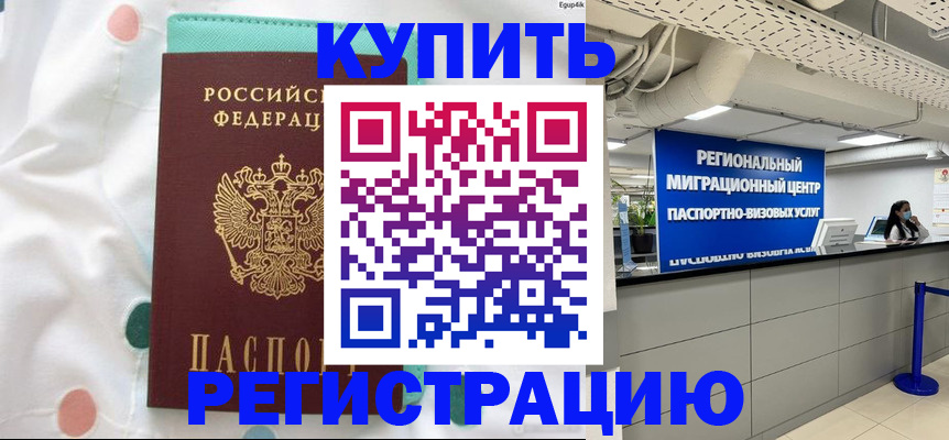 временная регистрация для всех в Симе